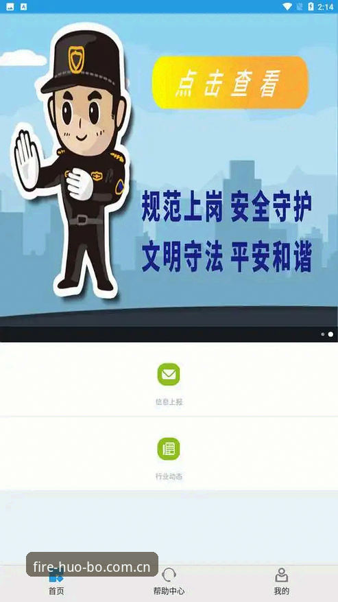火博体育平台2025新版下载最新动态：用户体验与功能全面升级