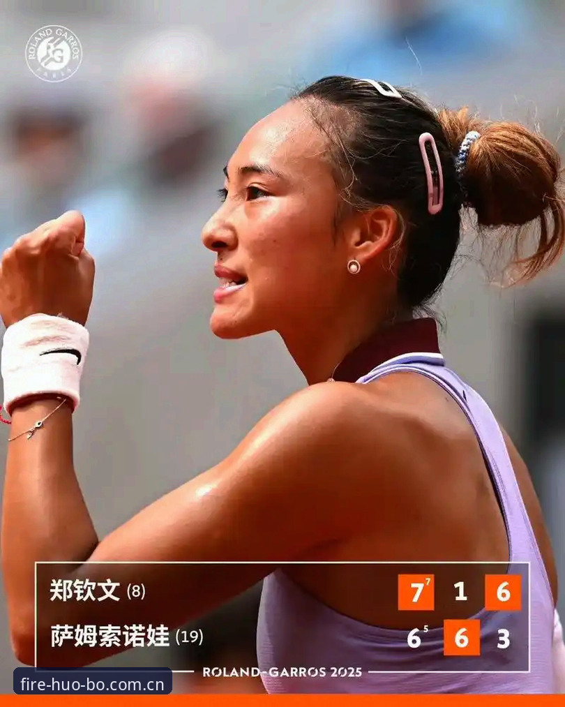 最新火博怎么样 2026法网女单签表深度解析:郑钦文保分之战与火博平台观赛指南